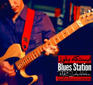Blues Station